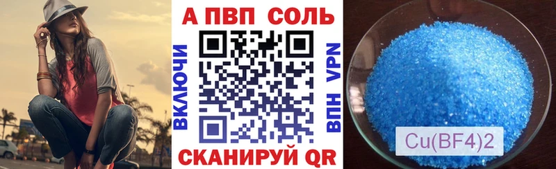 закладка  Чулым  APVP кристаллы 