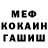 Меф мука Yaroslav Sixfoot