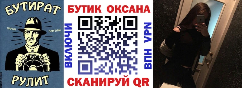 БУТИРАТ оксибутират  Чулым 