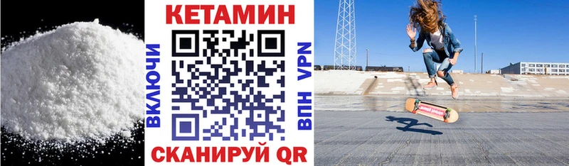 купить закладку  Чулым  КЕТАМИН ketamine 